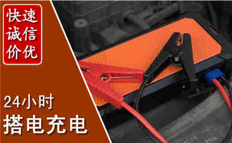 麻章汽车搭电场景与案例