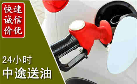 麻章中途送油场景与案例
