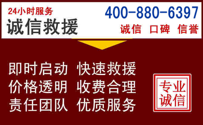 麻章汽车救援 麻章汽车救援
