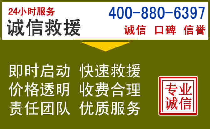 麻章汽车救援电话