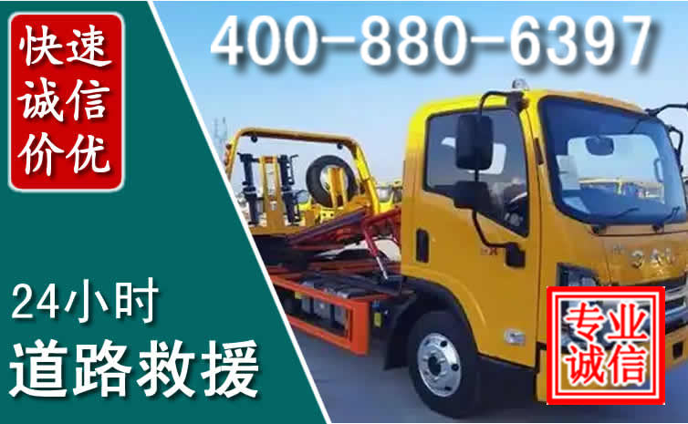 麻章道路救援电话