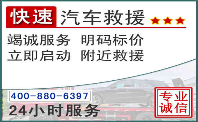 麻章长春拖车电话 麻章长春拖车电话
