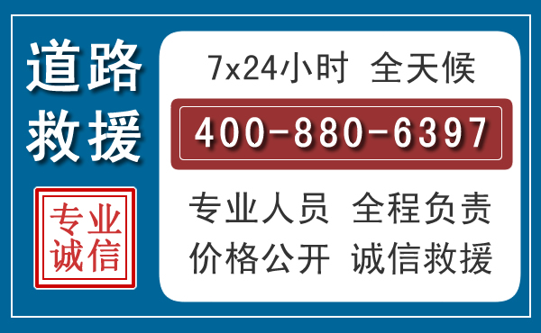 麻章长春拖车电话 麻章长春拖车电话